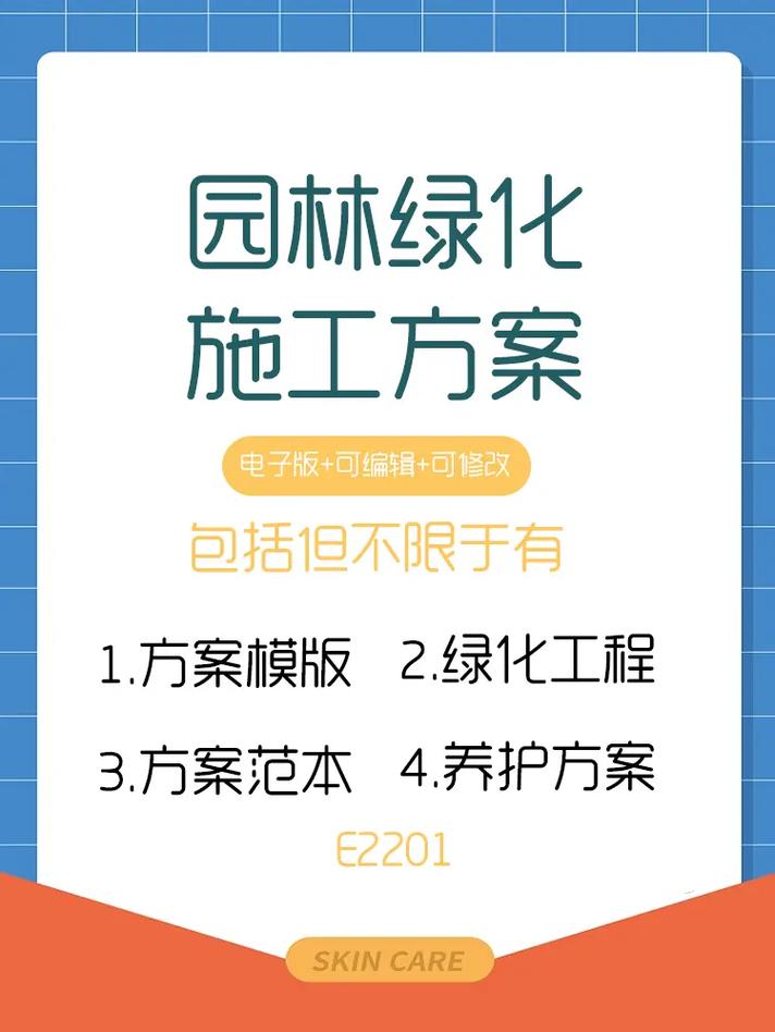 這是一整套園林綠化施工方案資料合集,共有33份文件,包括但不 - 抖音